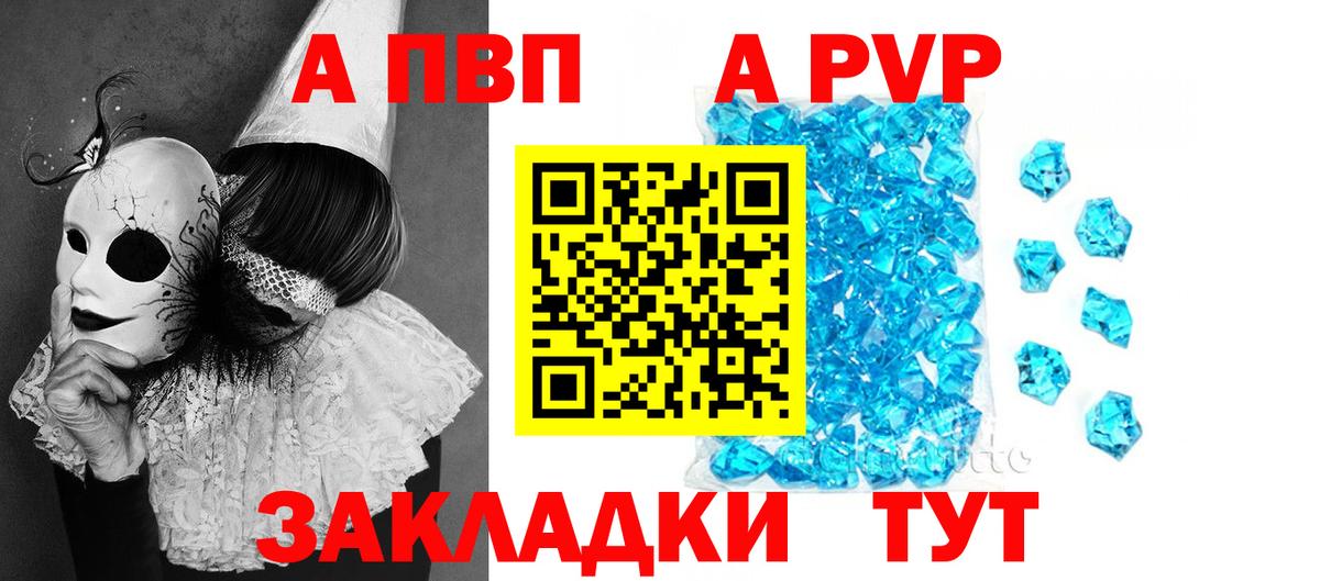 А ПВП  A PVP крисы CK  Вход с VPN  Тамбов  Alpha PVP СК КРИС  Alfa_PVP мука 