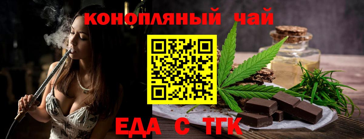 Тамбов  Cannafood марихуана  Вход с VPN 