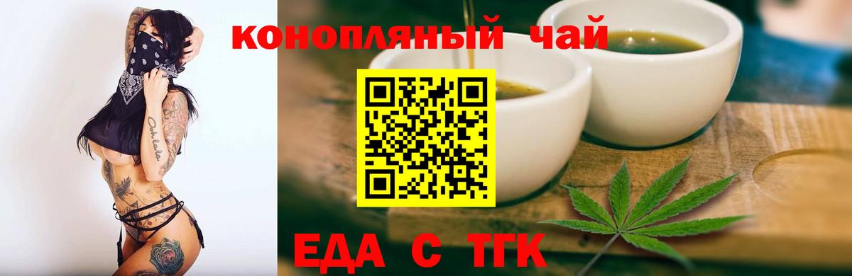 Печенье с ТГК конопля Тамбов