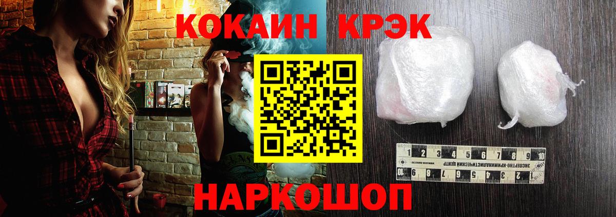 Кокаин FishScale Тамбов