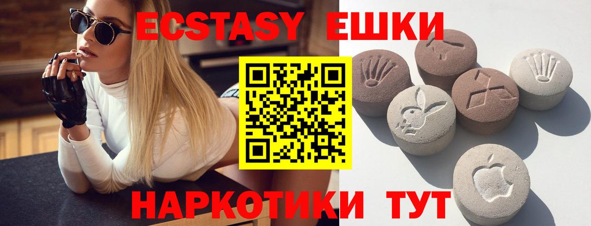 Экстази 280 MDMA Тамбов