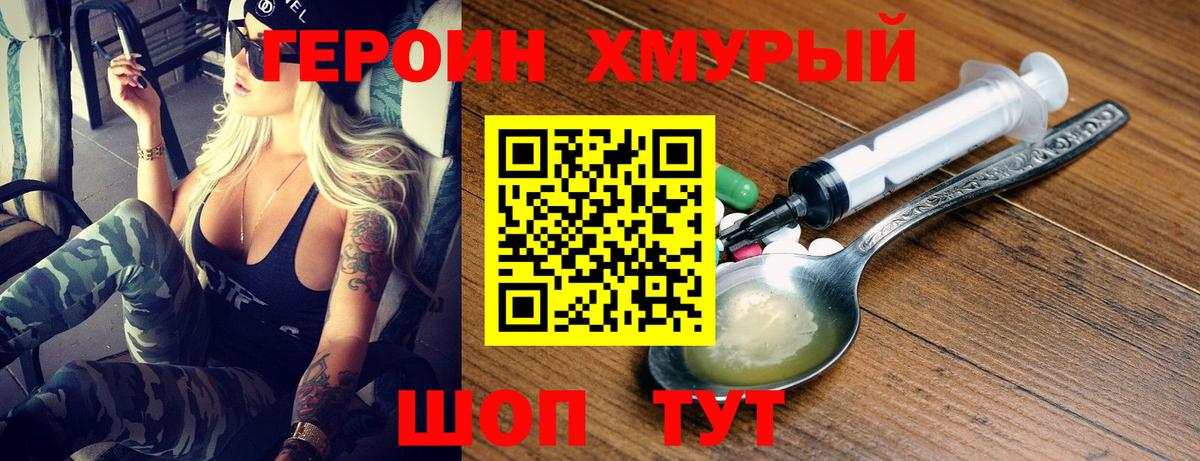 ГЕРОИН гречка Тамбов