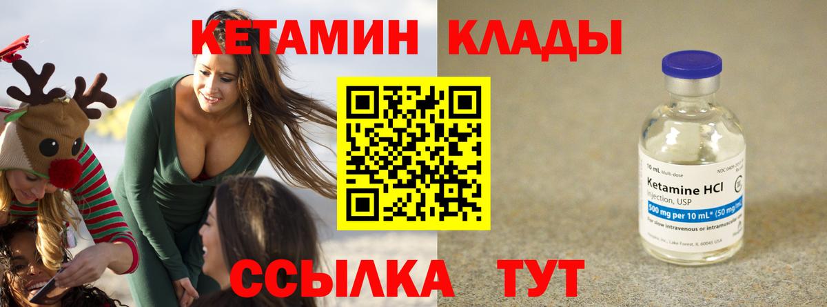 Кетамин VHQ  Вход с VPN  Тамбов  КЕТАМИН ketamine 