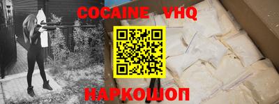 спайс Наро-Фоминск