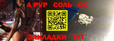 спайс Наро-Фоминск