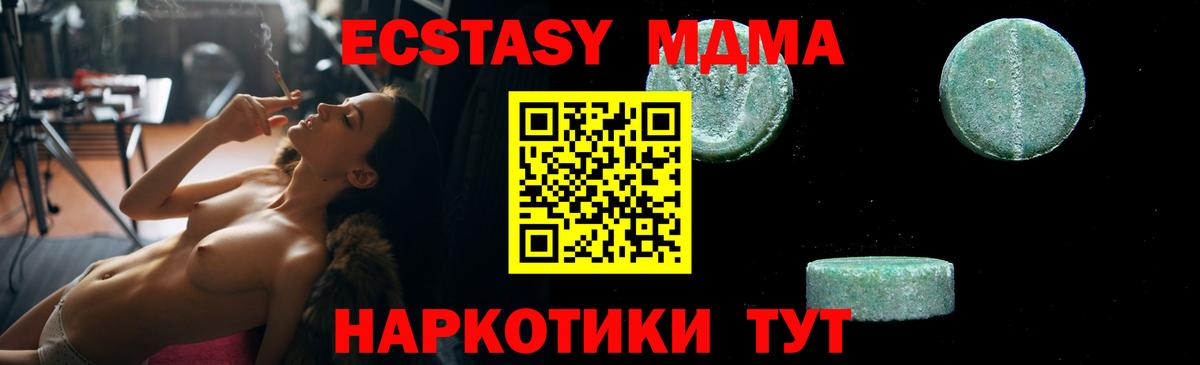 Тамбов  МДМА молли  Вход с VPN 