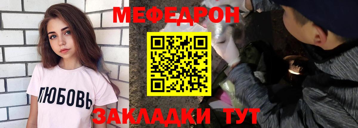 Меф мука Тамбов