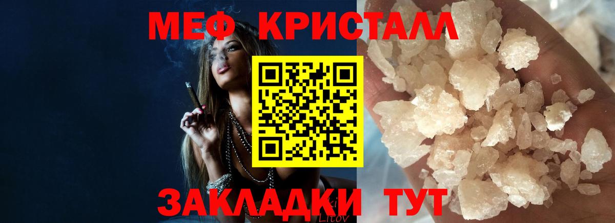 МЯУ-МЯУ кристаллы  ОМГ ОМГ   Тамбов  МЕФ  Вход с VPN  МЕФ VHQ 
