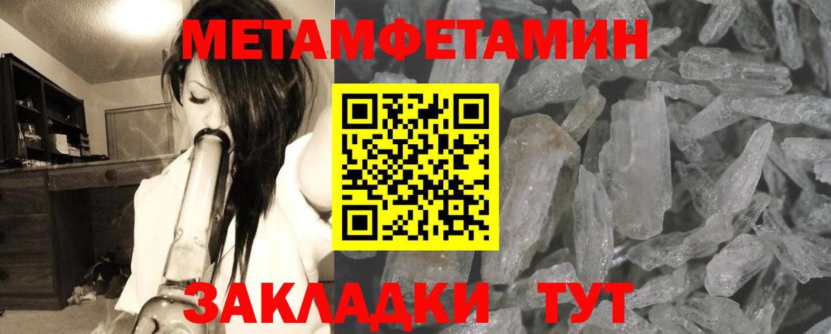 Метамфетамин винт Тамбов