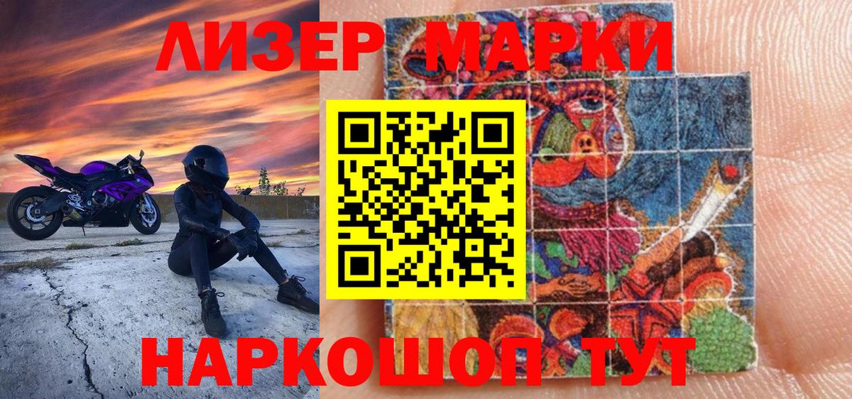 Тамбов  Марки NBOMe 1,8мг  Вход с VPN 
