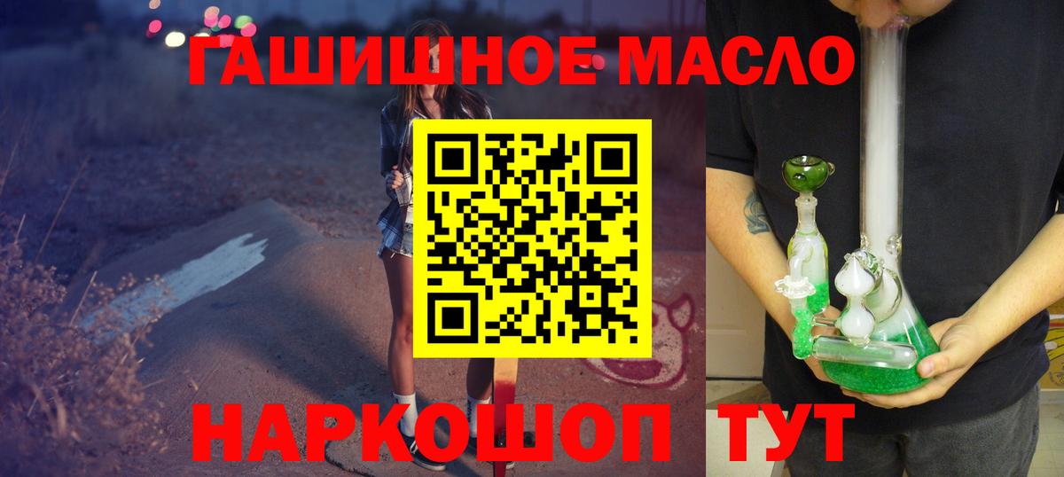Дистиллят ТГК жижа  Вход с VPN  купить наркоту  Тамбов 